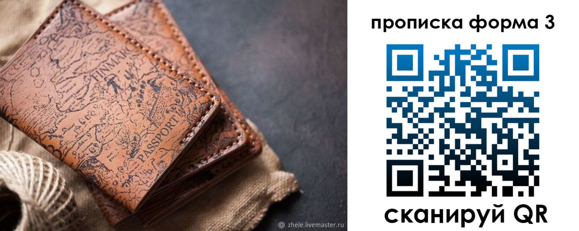 временная регистрация недорого в Сатке