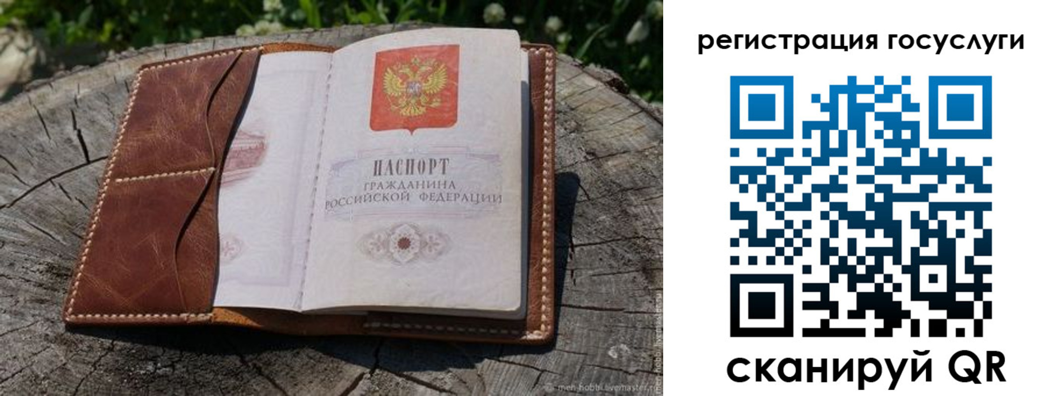 временная регистрация надежно в Сатке