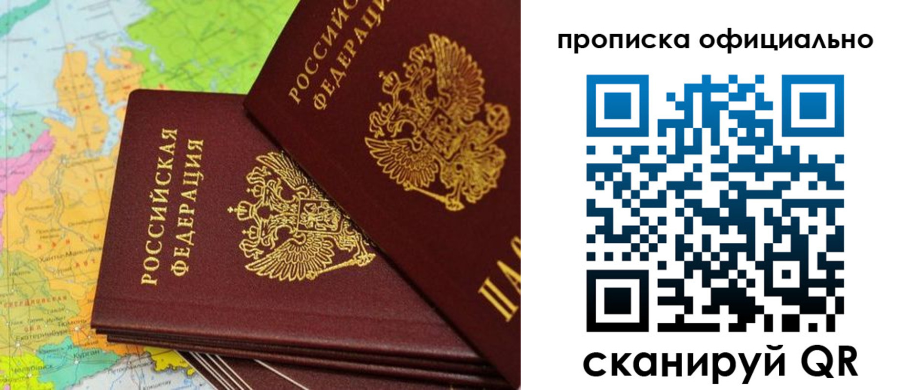 временная регистрация недорого в Сатке