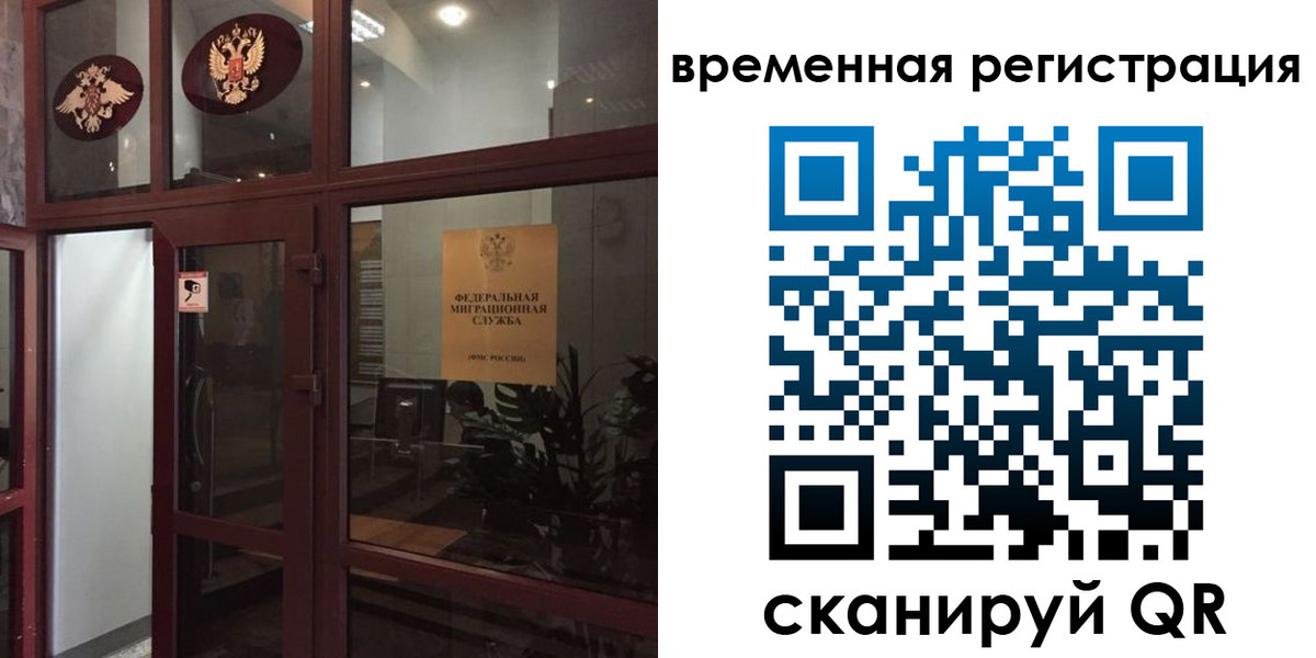 прописка 2025 в Сатке