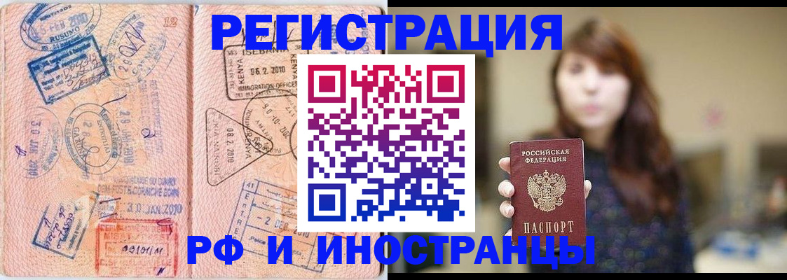 временная регистрация адрес в Сатке