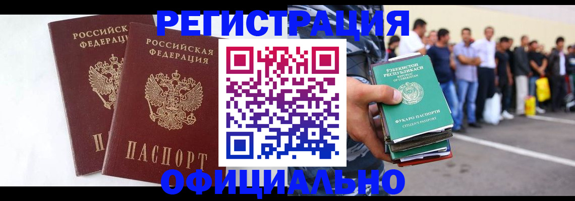 регистрация для школы в Сатке