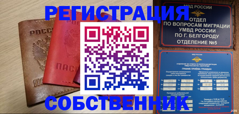 временная регистрация гарантия в Сатке