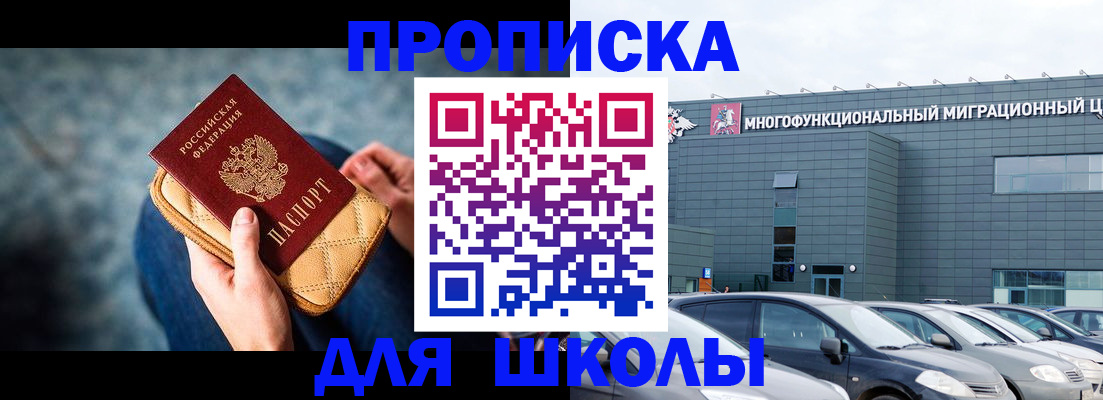 временная регистрация в Сатке