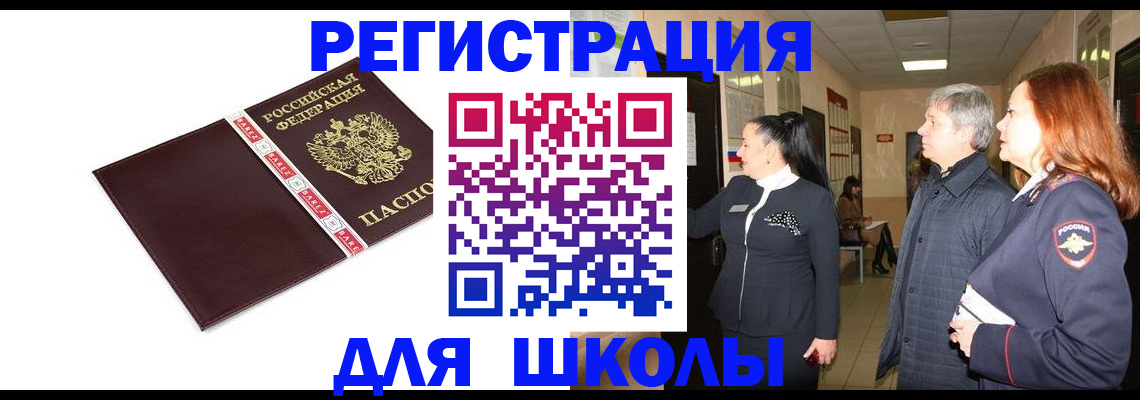 временная регистрация в квартире в Сатке