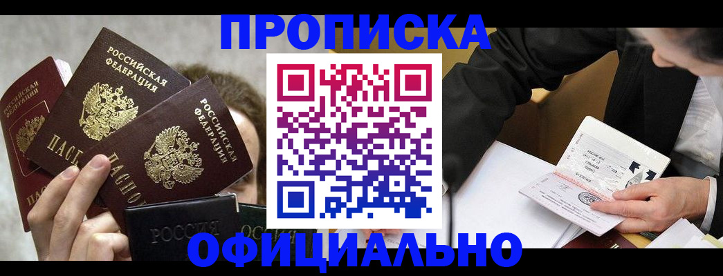 временная регистрация поиск в Сатке