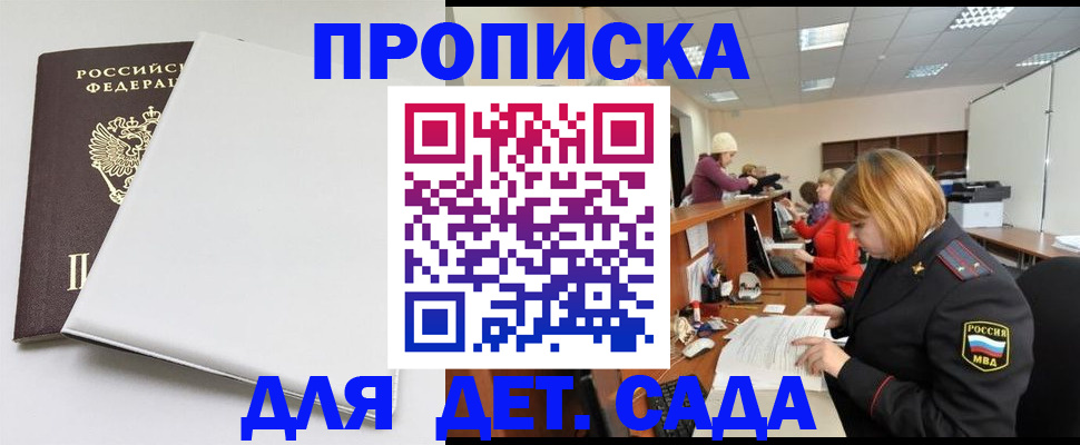 прописка в квартире в Сатке