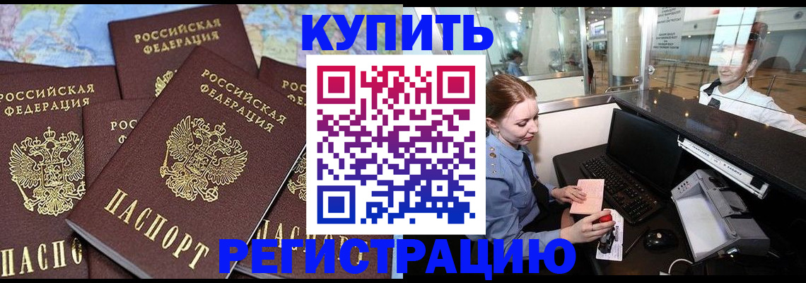 регистрация в Сатке