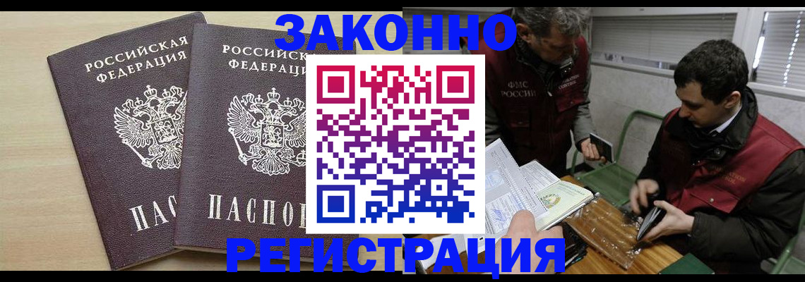 прописка в квартире в Сатке